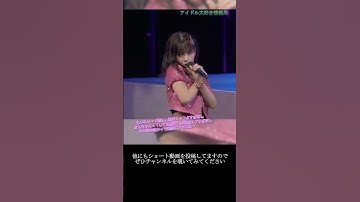 【モー娘】北川莉央 井上玲音(Juice=Juice)「この最後…視線、表現力レベル高すぎ…」 ~ 低温火傷 ~  ライブ映像 モーニング娘。