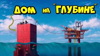 ДОМ 