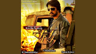 Seereli Hudugeena - V. Harikrishna, Yogaraj Bhat & Vijay Prakash