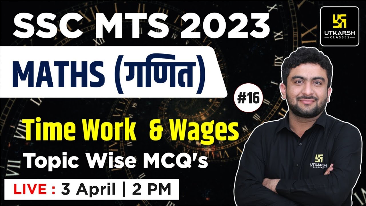 SSC MTS 2023 | SSC MTS Maths | Time Work & Wages #16 | Topic Wise MCQ's ...