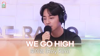 al roy Kim  We Go High         Mbc 230705 