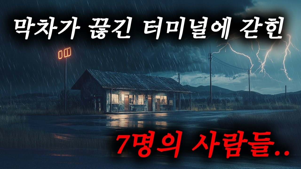 천재 감독이 만든 예측불가 밀실 호러..[영화 스토리텔링]
