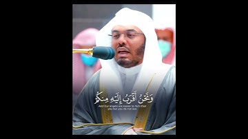 ونحن أقرب إليه منكم ولكن لا تبصرون ~ تلاوة جميلة وكردية من سورة الواقعة للشيخ ياسر الدوسري 😍🤍