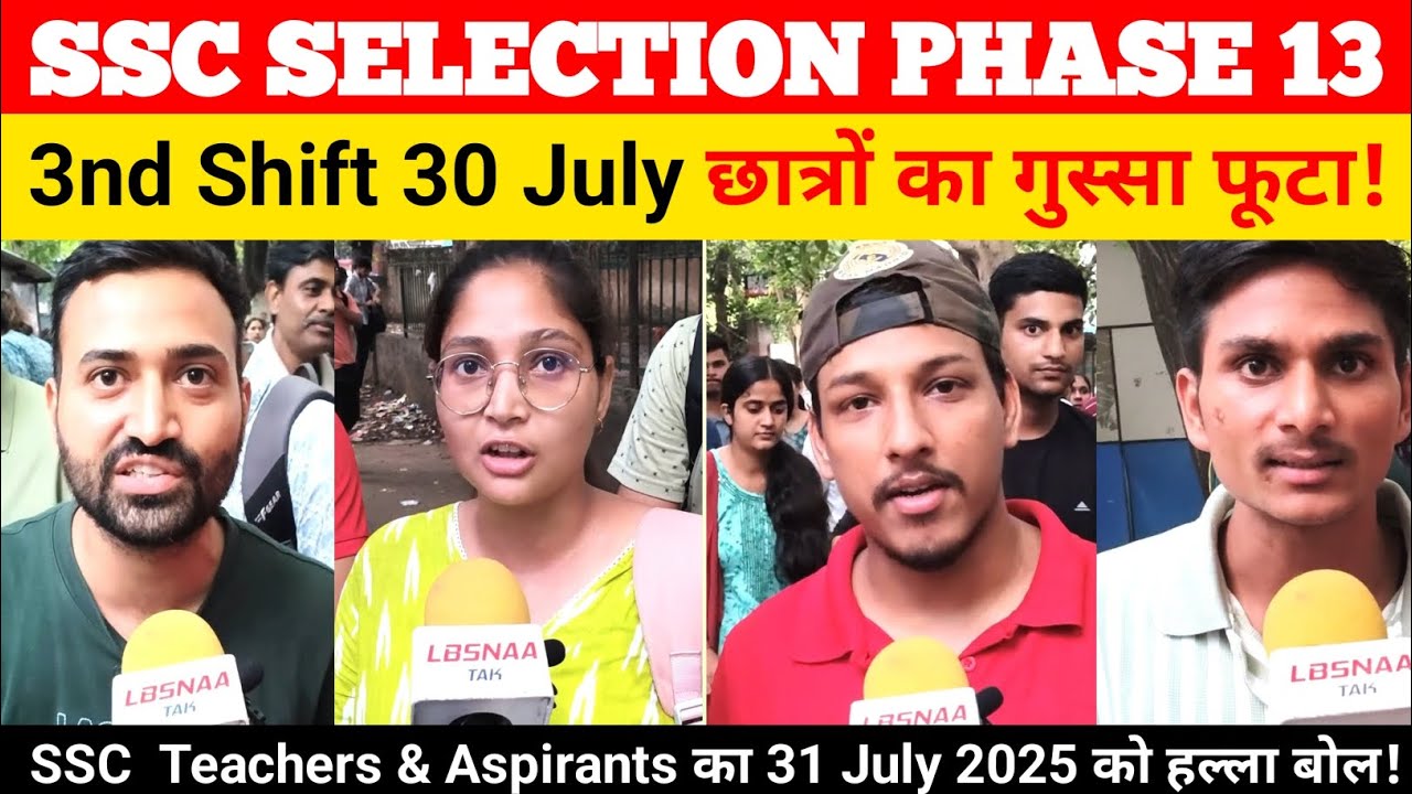  31 July SSC Protest |SSC Selection phase 13,3rd shift Students का गुस्सा फूटा! TCS vs Eduquity 