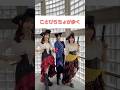 ことぴらちょが歩く！海賊ver