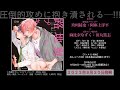【2022/9/30発売】BLCDコレクション「路地裏プッシーキャット」音声CM