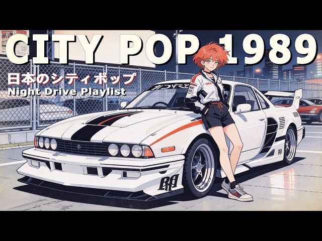 CITY POP 1989 – Tokyo Midnight Drive | 懐かしい日本シティポップ