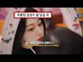 🧊분명 가득한데 갈증이 나 : aespa(에스파) - Thirsty [가사/해석/lyrics/ENG]