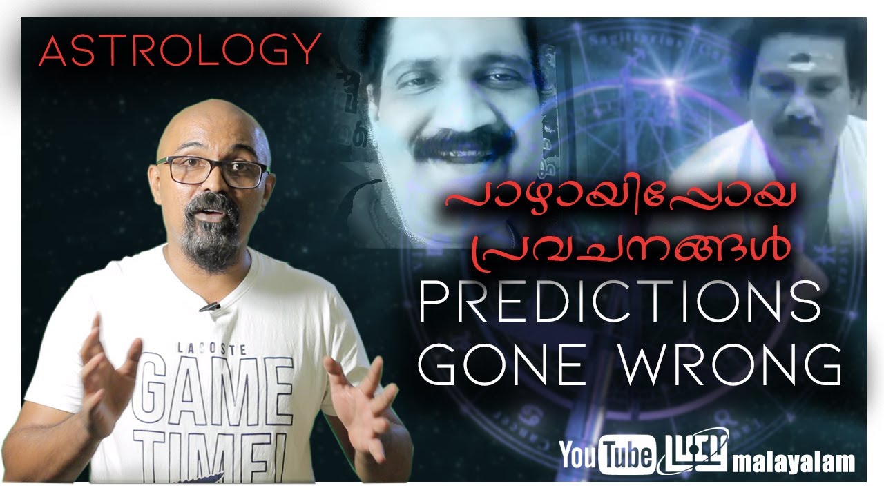 പാഴായിപ്പോയ പ്രവചനങ്ങൾ / Predictions gone wrong/ Chandrasekhar.R/ Lucy Malayalam