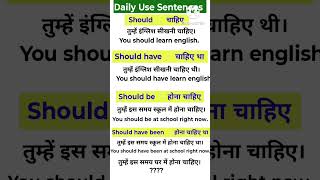 Daily Use Sentences।।#english #speaking #spoken #learn #shorts ।।