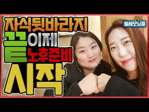 이제는 앞으로의 내 삶을 준비하세요~[경매교육][소액투자]