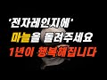 전자 레인지에 마늘을 돌려주세요 1년이 행복해집니다 #50대 #건강한중년 #마늘