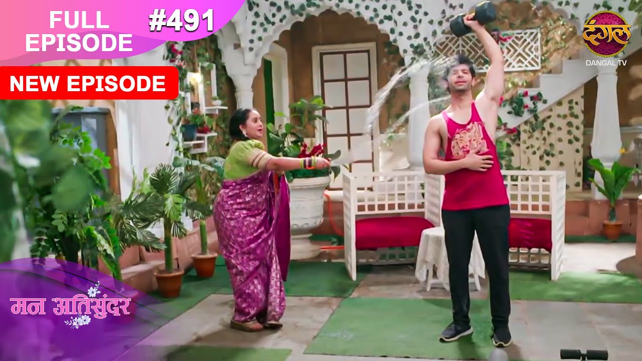 Mann Atisundar | 26 Nov 2024 | Full Episode 491 Full HD #Newepisode | Dangal TV