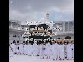 النفسية محتاجة عمرة مكة