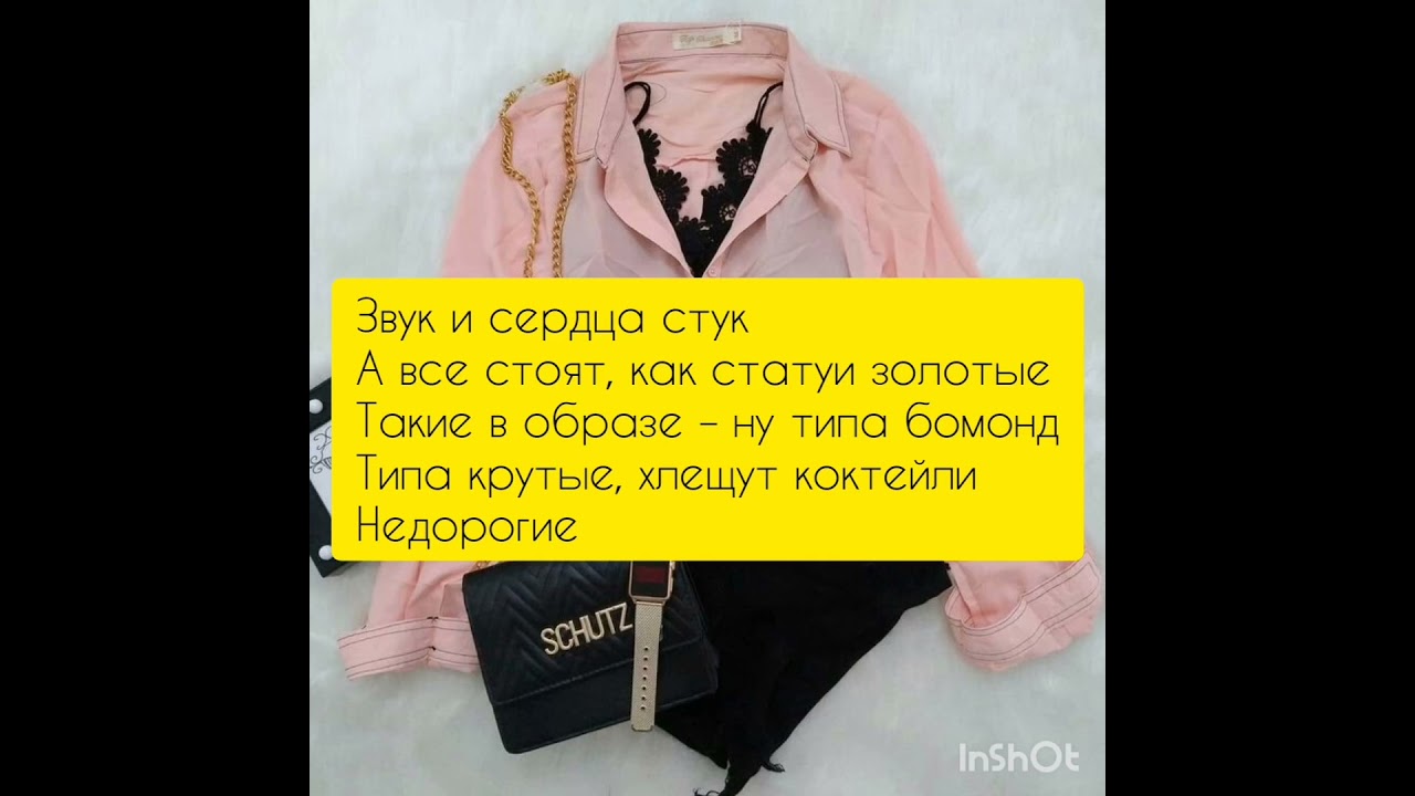 Танцевач - Глюкоза (караоке)