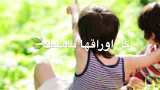 جنني محمد الشحي/مع الكلمات