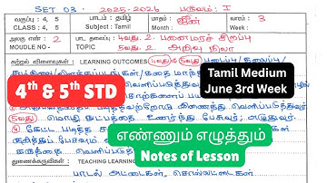 4th & 5th Ennum Ezhuthum Notes of Lesson - June Month 3rd Week - Tamil Medium