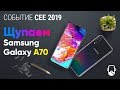 CEE 2019: Samsung Galaxy A70, Samsung Galaxy A50, Sony Xperia 10 Plus