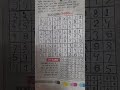 sudoku 7460 Rajasthan Patrika #solve #mathstricks #maths #sudoku #gk #today #shots #upsc #ssc #yt