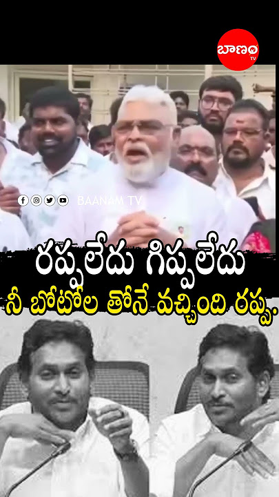 రప్పలేదు గిప్పలేదు 🤣🤣🤣నీ బోటోల తోనే వచ్చింది రప్ప  ఆపవయ్యా