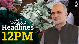 JI, PPP in tight race for Karachi Mayor as Sindh LG poll results pour in - Aaj News Headlines