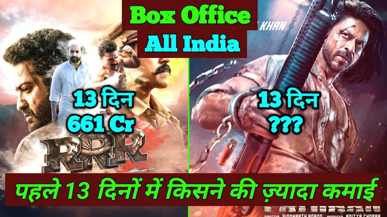 Pathaan Vs RRR Box Office Collection Day 13 | Pathaan Box Office Collection, Shahrukh khan
