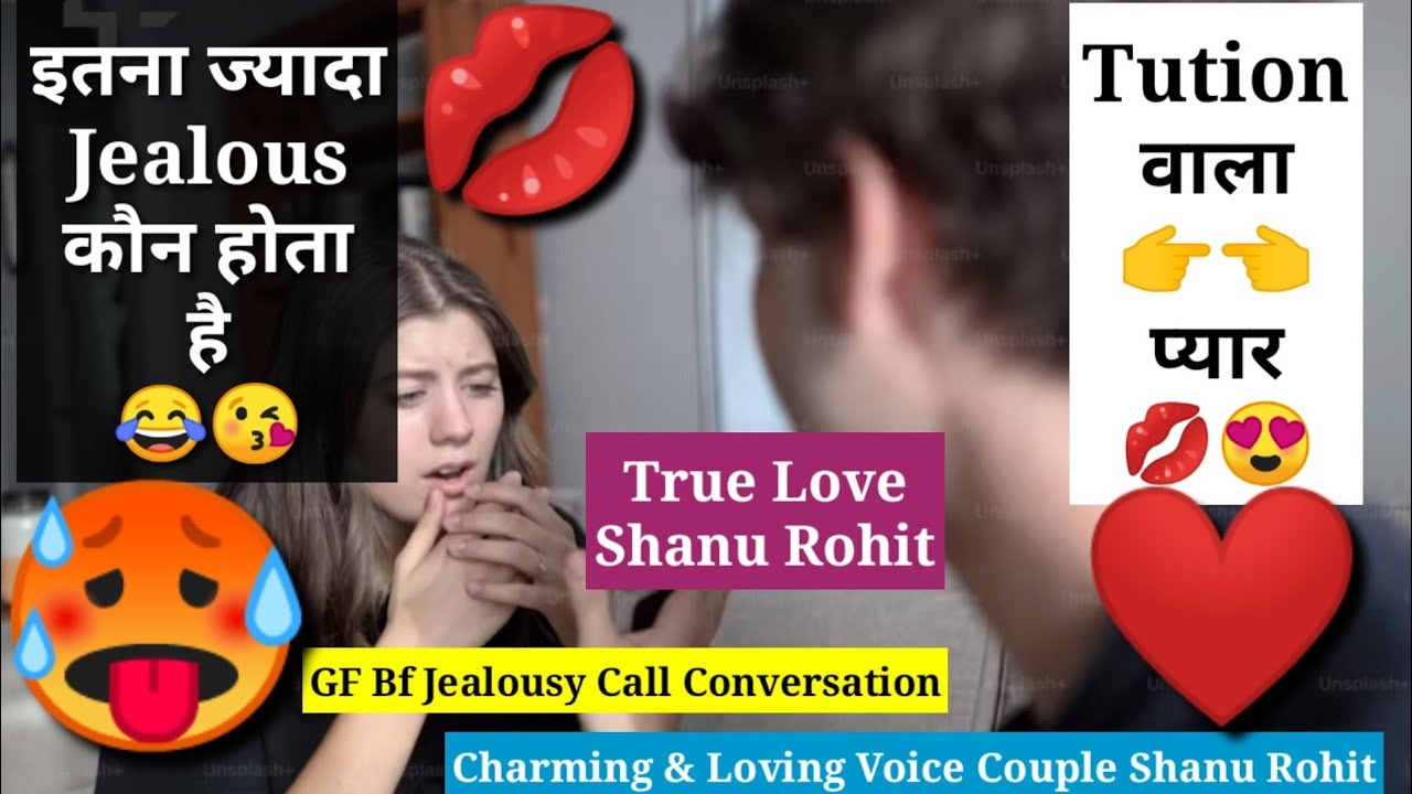 Gf Bf Jealous Call Recording || Itna Jyada Jealous Koun Hota Hai || Love Call Recording |Call Record