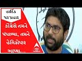 Congress pampered you gave you helicopters mevani hits out at hardik