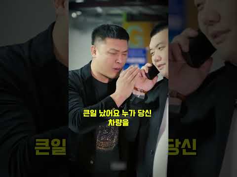 차를 막고도 안 빼주던 남자, #진상 #참교육 #사이다결말 #쇼츠 #주차장 #민폐 #주차시비 #갈등 #인성교육