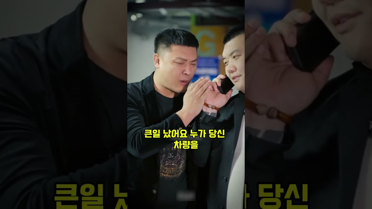 차를 막고도 안 빼주던 남자, #진상 #참교육 #사이다결말 #쇼츠 #주차장 #민폐 #주차시비 #갈등 #인성교육
