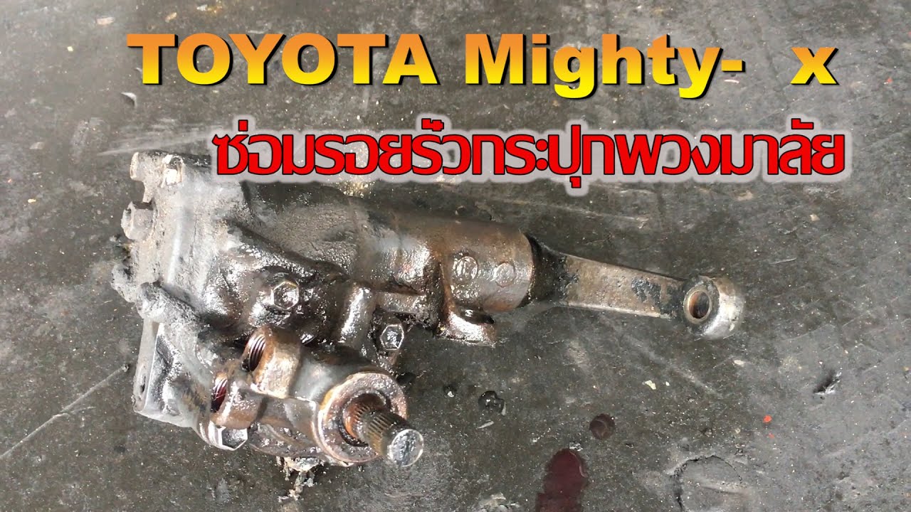 เติมน้ำมันพาวเวอร์บ่อย เกิดจาก