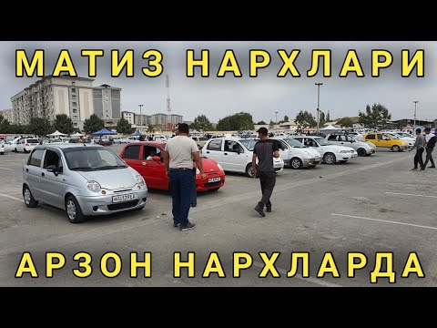 Матиз нархлари 2022 Матиз нархлари 2022