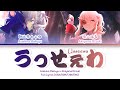 うっせぇわ (Usseewa) &mdash; 朝比奈真冬 x 晓山瑞希 | 歌词分配 | 中字