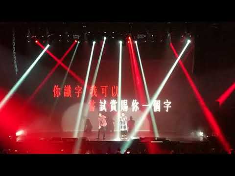 港女收港男皮-農夫fama #農夫等錢洗世界巡迴演唱會