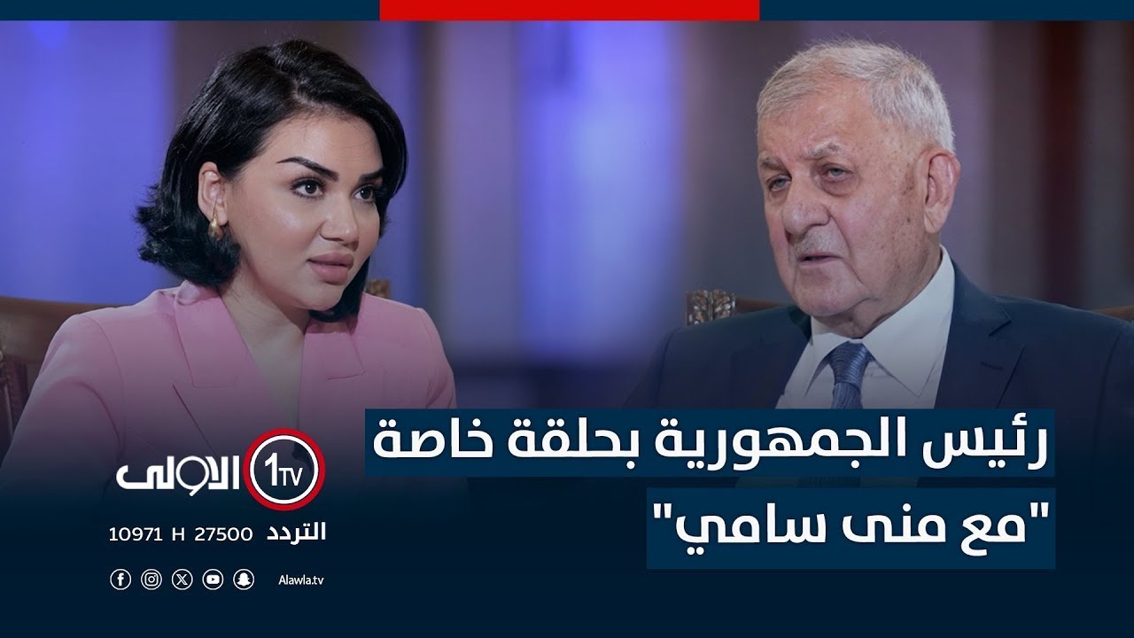 نزاهة الانتخابات، شح المياه، ومواضيع أخرى تتعلق بالدولة … رئيس الجمهورية في حلقة خاصة مع منى سامي