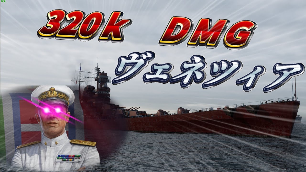 【WoWs実況】全裸ヴェネツィアやめられないんだけどｗｗｗ（VOICEVOX実況）