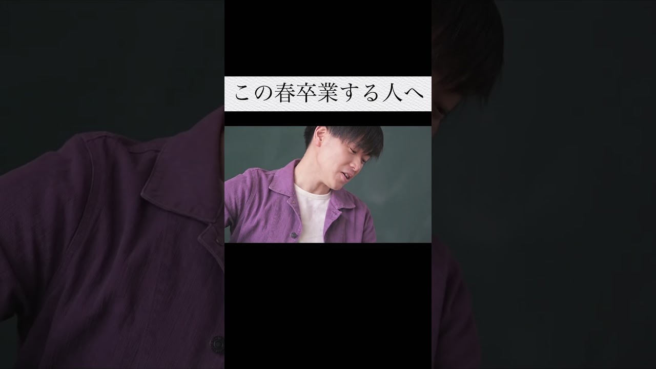 Παρακολούθηση ↑フル↑この春卒業する人へ #卒業 #卒業ソング #旅立ち στο YouTube Παρακολούθηση ↑フル↑この春卒業する人へ #卒業 #卒業ソング #旅立ち στο YouTube