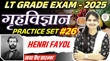 LT GRADE HOME SCIENCE PRACTICE "Henri Fayol"  | LT GRADE HOME SCIENCE PRACTICE SET || BY JYOTI MA
