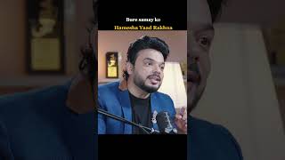 Bure Samay Ko Humesha Yaad Rakhna 