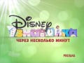 Disney Junior on DC RU - "After a few minutes" new adv. idents