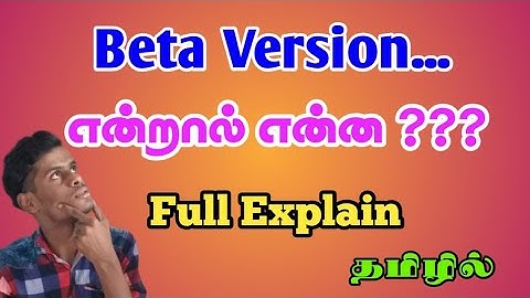 What Is Beta Version Tamil
