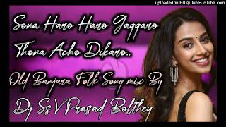 Sona Haro Haro Gaggaro Thona Acho Dikaro Old St song mix by Dj Ssv Prasad Bolthey#1trendingsongs
