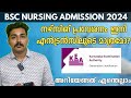 BSC Nursing Admission 2024 | How To Apply KCET Entrance Exam | Latest Update