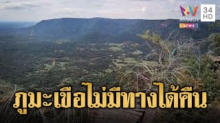 ตบหน้าเขมร! เลิกมโนไม่มีทางได้คืนภูมะเขือ ทหารคุมกำลังเข้ม | ข่าวอรุณอมรินทร์ | 23/11/68