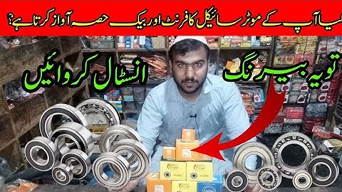 wheel bearing | wheel bearing noise | wheel bearing price | wheel bearing replacement |Wheel bearing