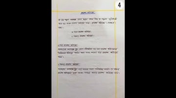 একাদশ দ্বাদশ শ্রেণী সম্পূর্ণ নোট গতিবিদ্যা (অধ্যায়ঃ‌ ৩)HSC Physics 1st Paper Chapter 3.part-1.