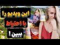 بهشت گمشده اروپا کجاست مگه مردمش در سواحل چکار میکنن که گردشگران رو شوکه میکنه 