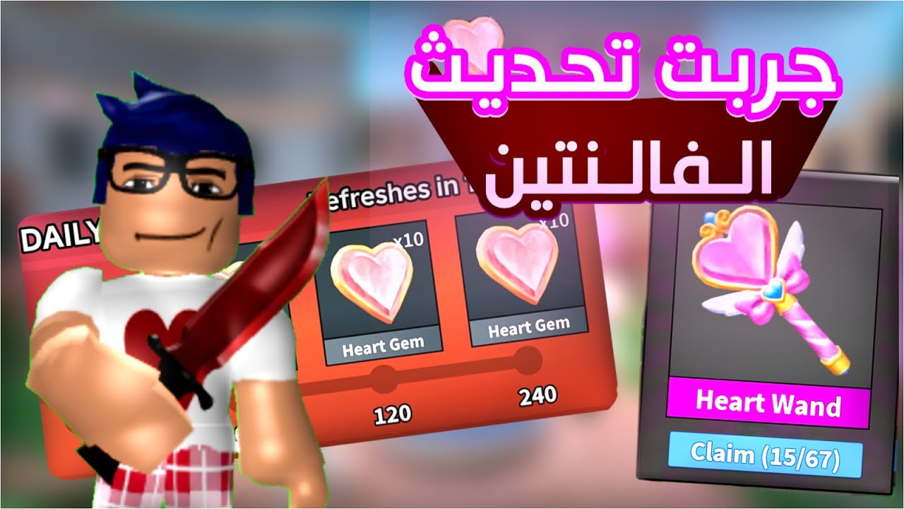 جربت تحديث ام ام تو الجديد💘💐 - اسهل تحديث 🤯