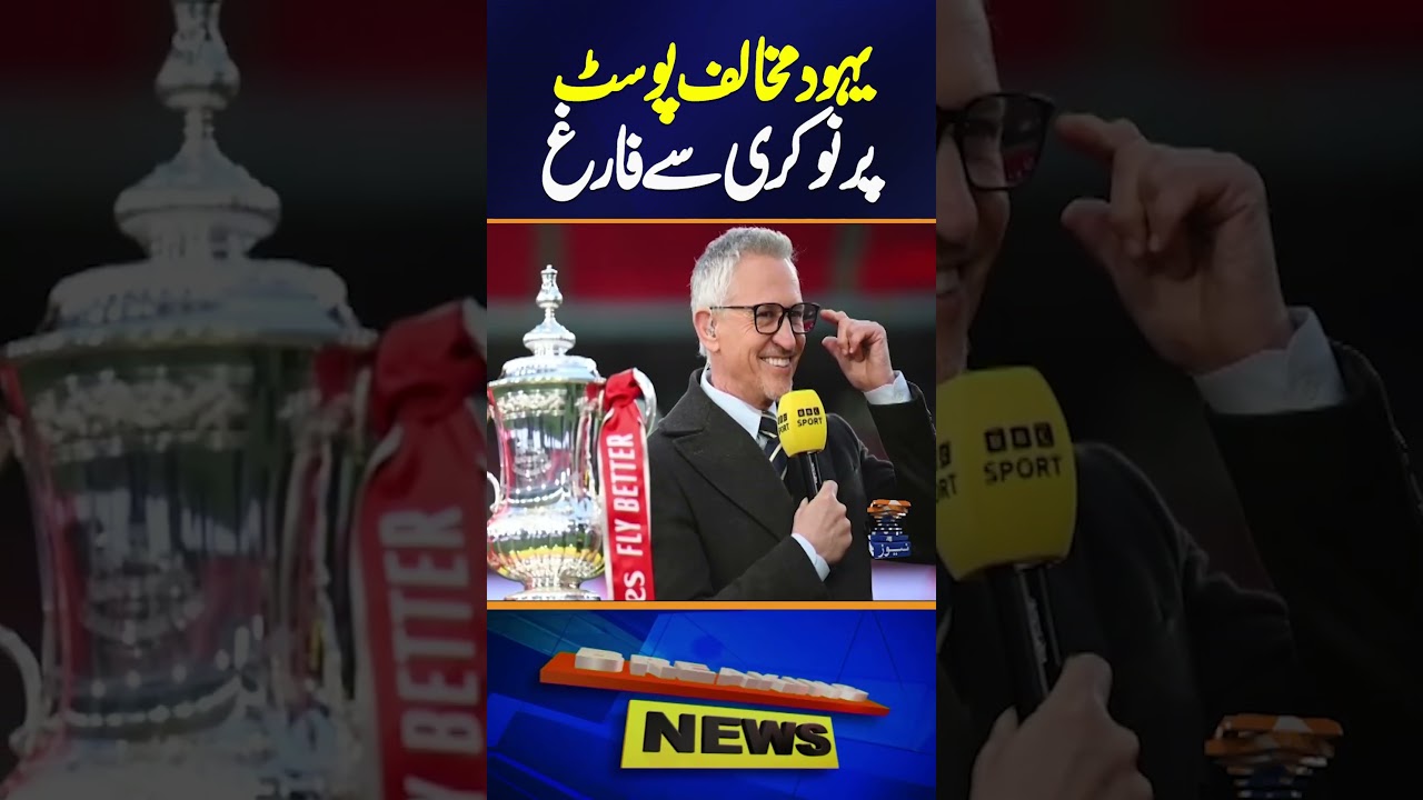 British football presenter loses job over anti-Semitic social media post | Sports