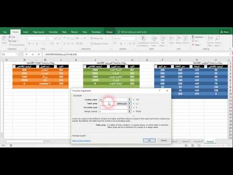 007تصميم نظام محاسبى متكامل باستخدام برنامج الاكسل اعداد كشف ارصدة المخزون